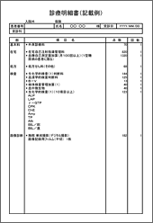 明細書　入院外